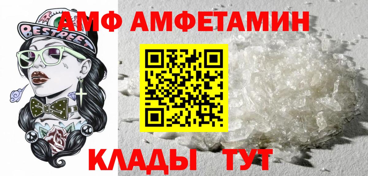 mega сайт  Вход с VPN  Amphetamine  Амфетамин 97%  Домодедово  АМФ 