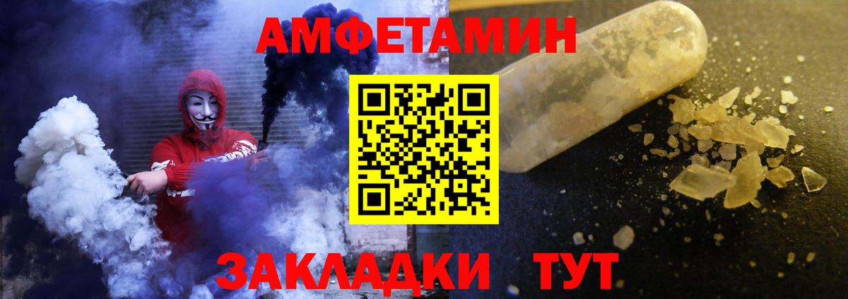 Амфетамин VHQ Домодедово