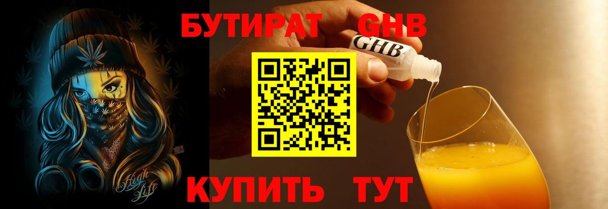 Бутират оксана  Вход с VPN  БУТИРАТ  Домодедово 