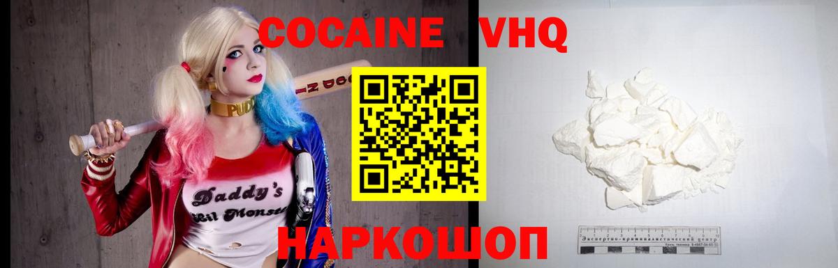 Cocaine Эквадор Домодедово