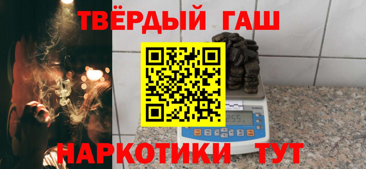 ГАШИШ гашик  Вход с VPN  Гашиш хэш  Гашиш  Домодедово 