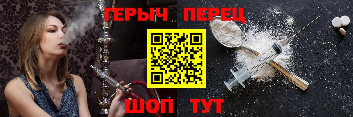 Героин Афган Домодедово