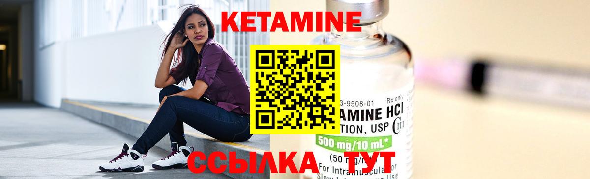 КЕТАМИН VHQ Домодедово