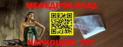 меф Ликино-Дулёво