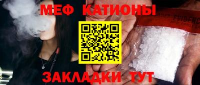 меф Ликино-Дулёво