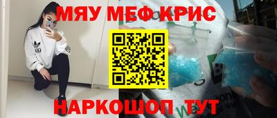 меф Ликино-Дулёво