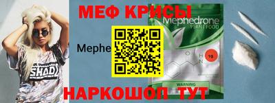 меф Ликино-Дулёво
