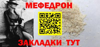 меф Ликино-Дулёво