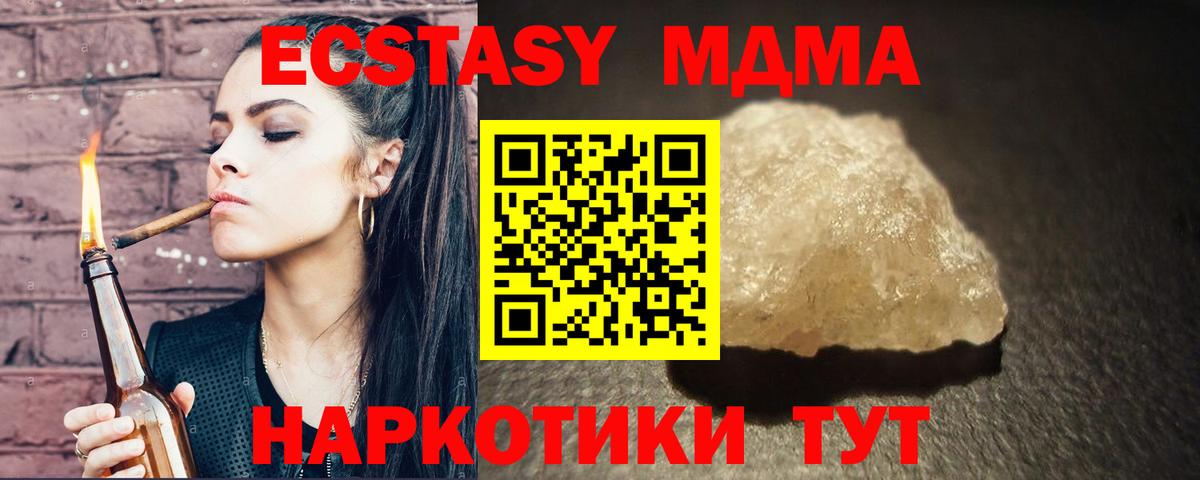 MDMA кристаллы  МДМА VHQ  Домодедово  MDMA  Вход с VPN 