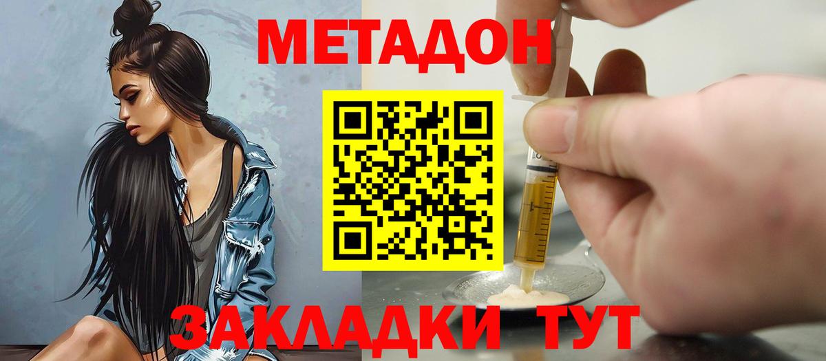 Домодедово  blacksprut как войти  Вход с VPN  МЕТАДОН мёд 