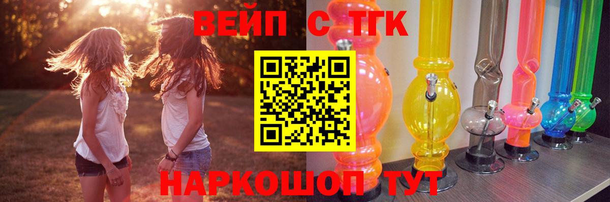 Дистиллят ТГК гашишное масло Домодедово
