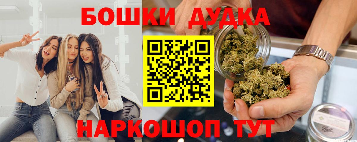 Домодедово  Конопля Bruce Banner  Каннабис гибрид  Марихуана ГИДРОПОН  Вход с VPN  Шишки марихуана план 
