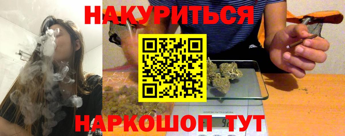 Шишки марихуана план Домодедово